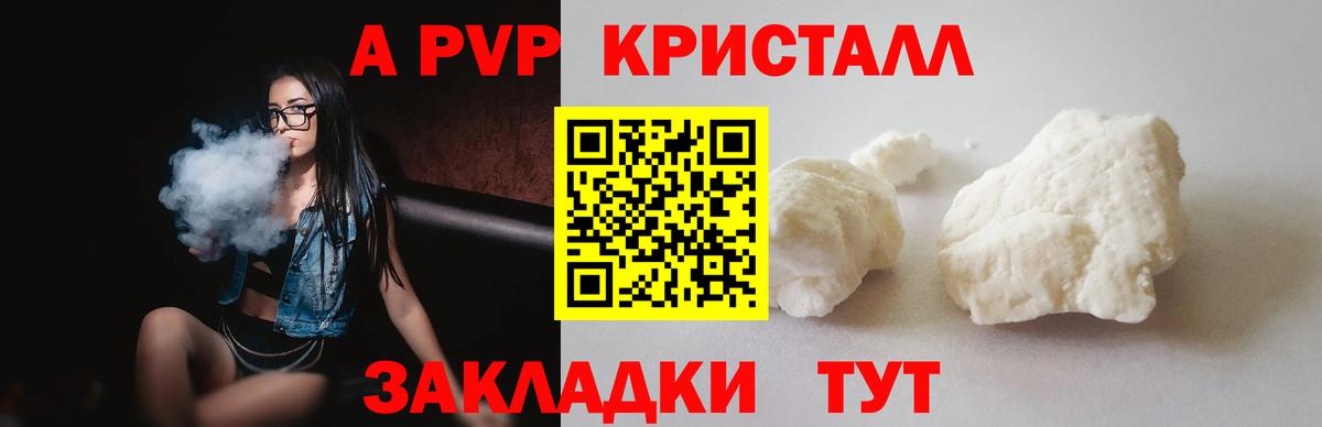 Рыбинск  Alfa_PVP мука  Alpha PVP  A PVP Соль  Вход с VPN 