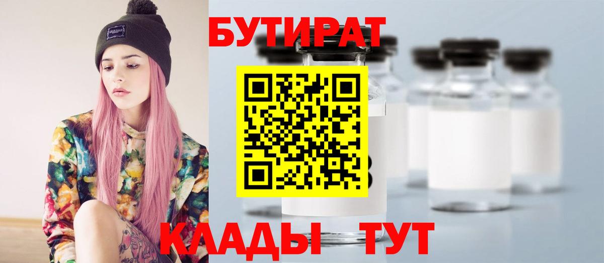 БУТИРАТ жидкий экстази Рыбинск
