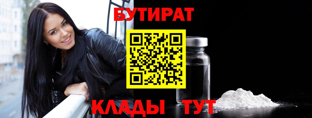Рыбинск  Бутират оксана  Вход с VPN 
