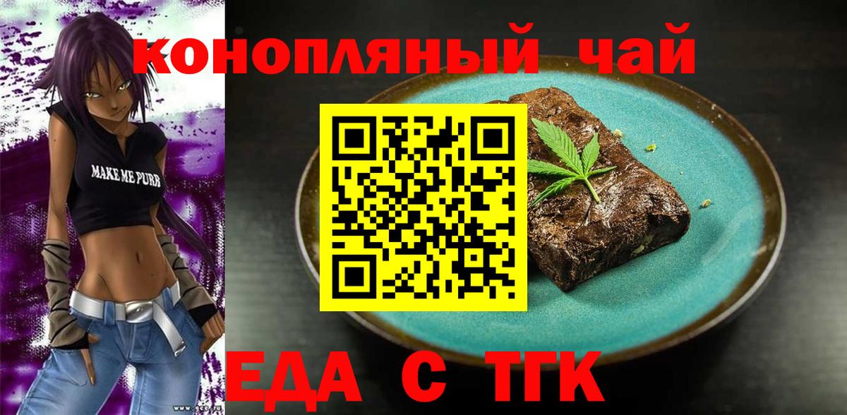 Canna-Cookies конопля Рыбинск