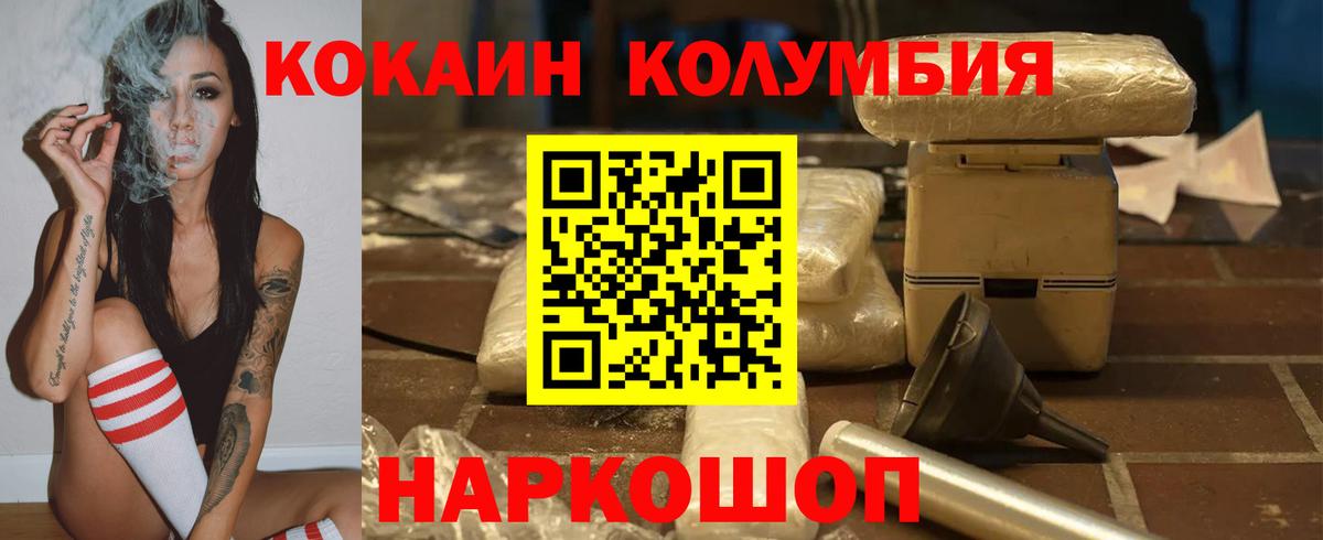 где купить   COCAIN VHQ  COCAIN  Кокаин Эквадор  Вход с VPN  Рыбинск 