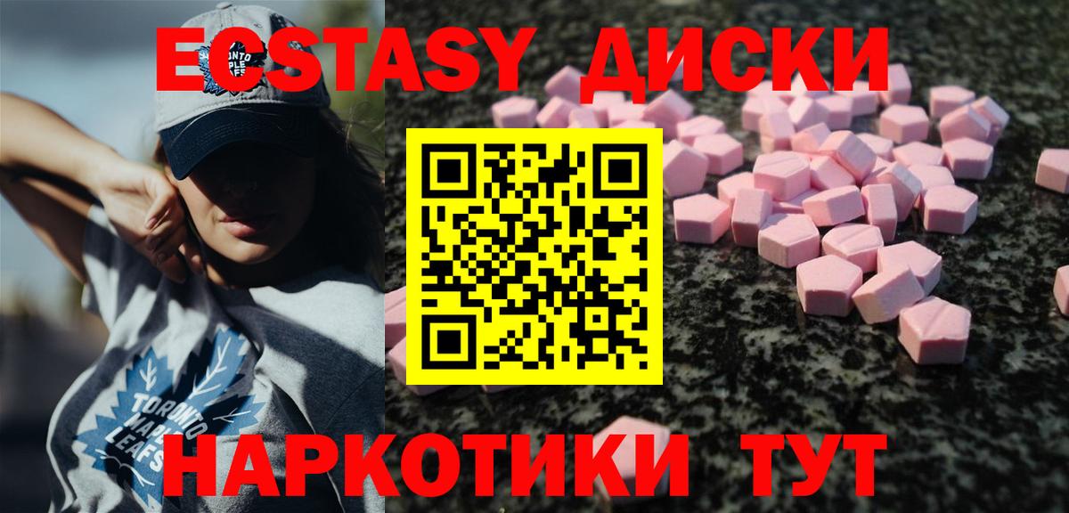 ЭКСТАЗИ ешки Рыбинск