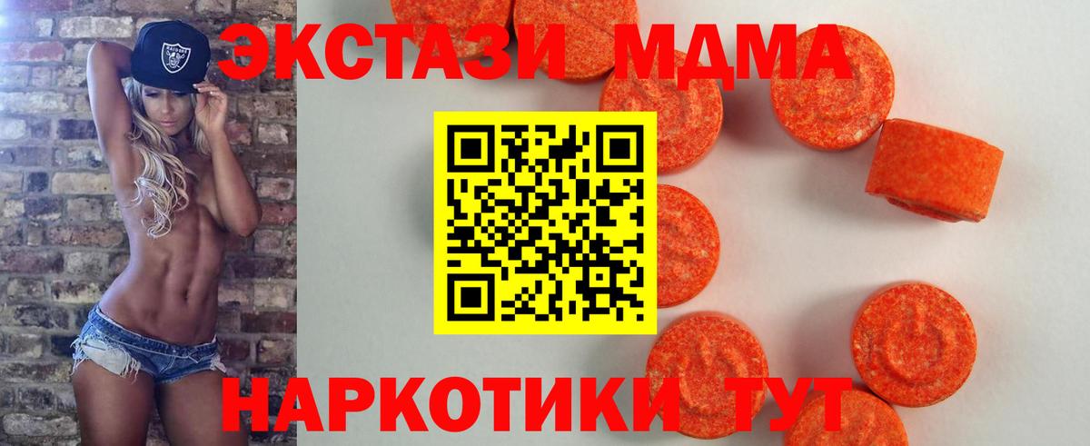 ЭКСТАЗИ Punisher  Экстази  Рыбинск  Экстази MDMA  Вход с VPN 
