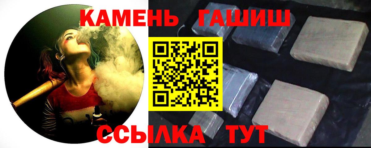 ГАШИШ  ГАШИШ Cannabis  Рыбинск  Вход с VPN  ГАШ ice o lator 