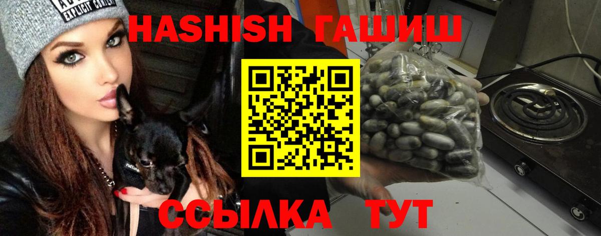 ГАШИШ VHQ Рыбинск