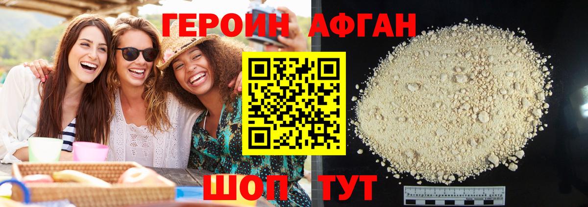 Рыбинск  ГЕРОИН хмурый  Вход с VPN 