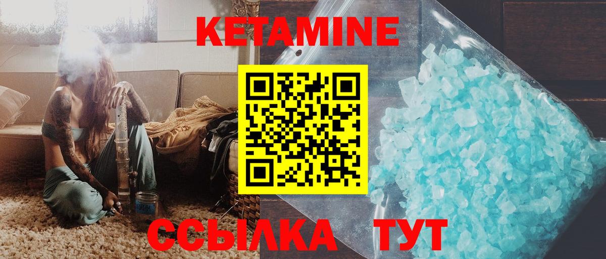 Рыбинск  Кетамин VHQ  Вход с VPN 