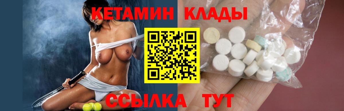 КЕТАМИН VHQ Рыбинск