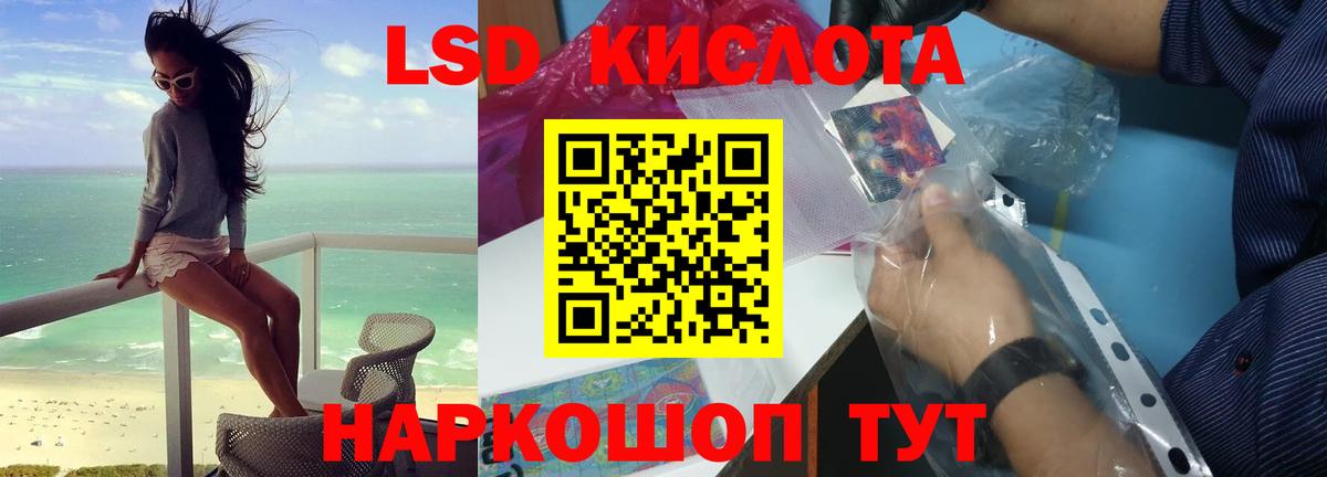 ЛСД экстази кислота  LSD-25 экстази  ЛСД экстази кислота  Рыбинск  Вход с VPN 