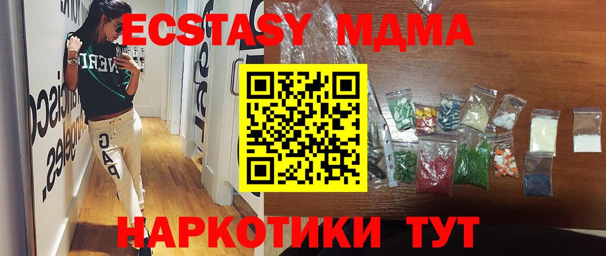МДМА VHQ  MDMA кристаллы  Рыбинск  Вход с VPN 