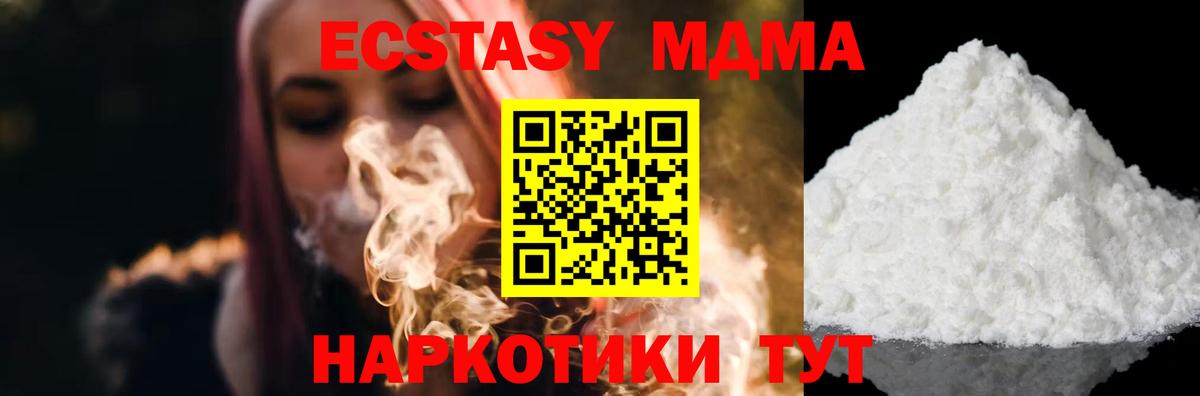 МДМА кристаллы Рыбинск