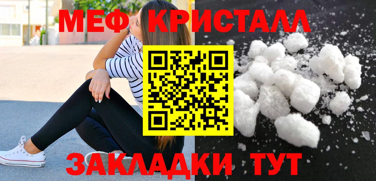 МЯУ-МЯУ мука  Мефедрон mephedrone  Вход с VPN  МЯУ-МЯУ  Мефедрон  Рыбинск 