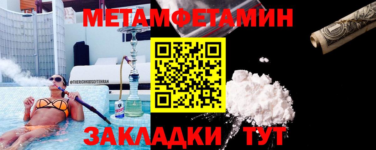Метамфетамин пудра Рыбинск