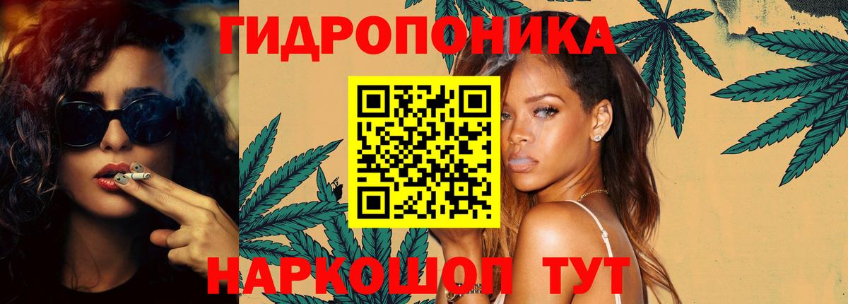 Каннабис конопля Рыбинск