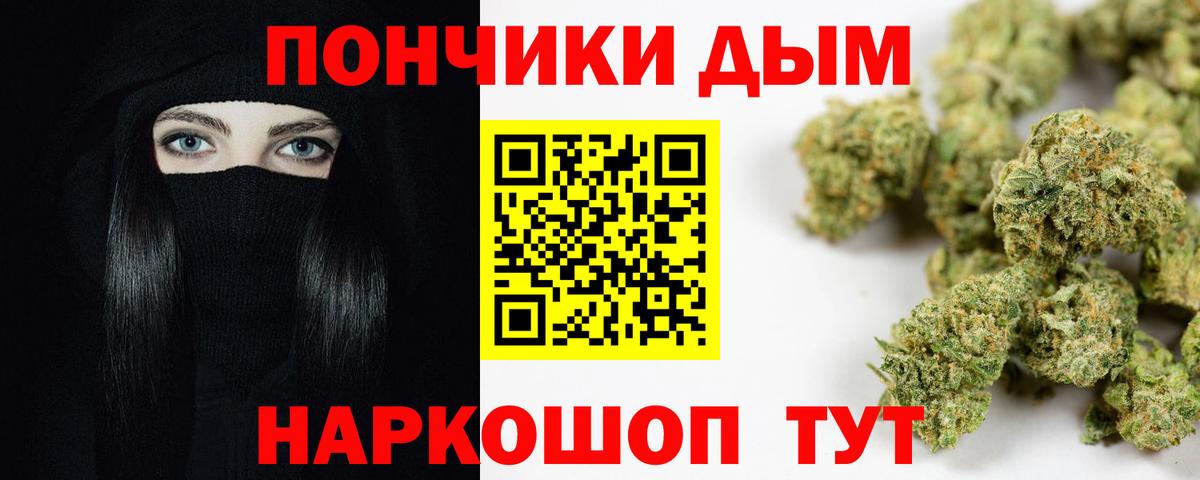 Рыбинск  Бошки Шишки марихуана  Вход с VPN  Каннабис планчик 